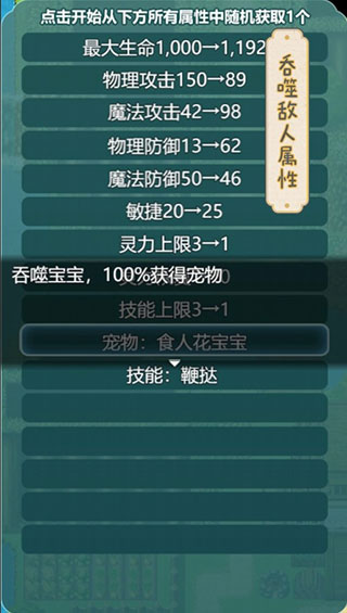 史莱姆大魔王图2