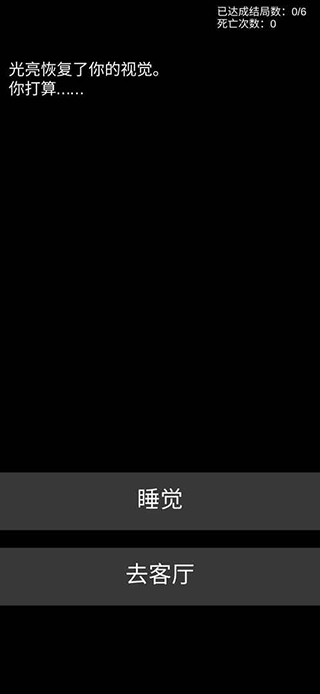 不恐怖的恐怖文字图1