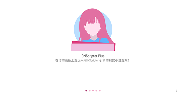 onscripter plus图1