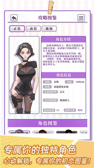 我的一万次初恋图5