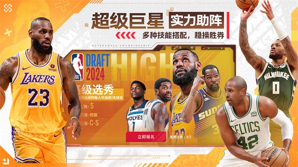 NBA篮球世界图2