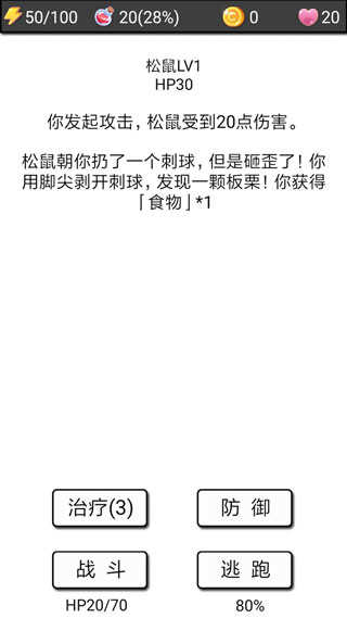 流浪日记图3