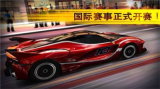 魅影gtr图1