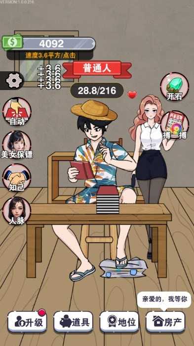 赘婿的逆袭图1
