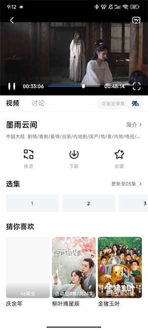 新大师兄影视图1