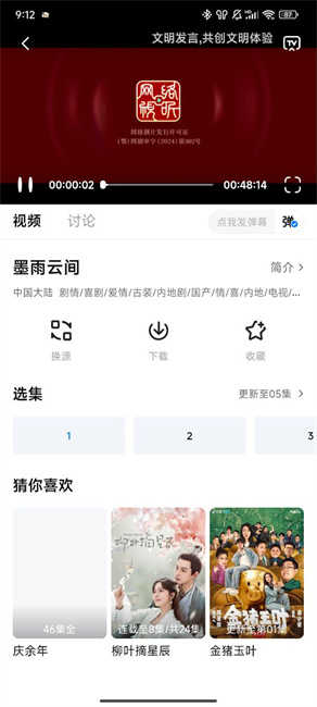新大师兄影视图3