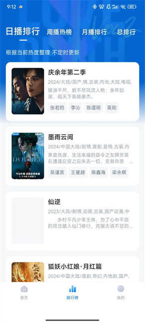 新大师兄影视图4