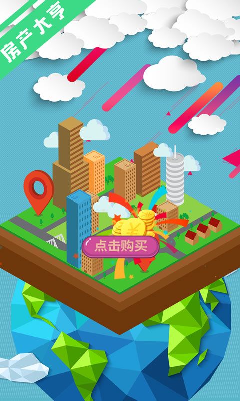 极品小房东图4
