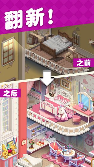 合成小小镇安卓版图2