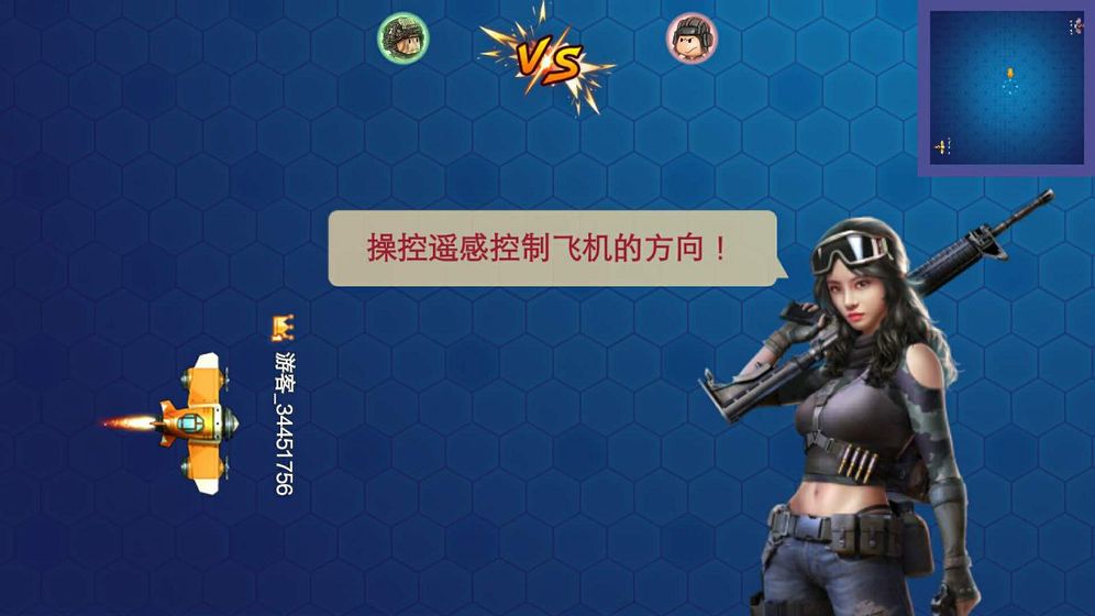 空中决战图1