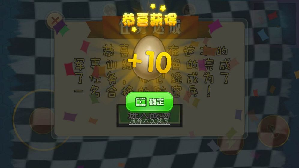 空中决战图3