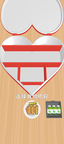 收纳午餐盒图1