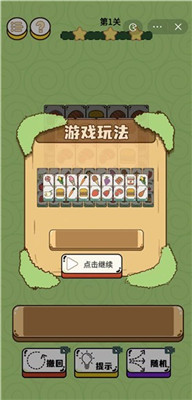 倔驴大作战图1