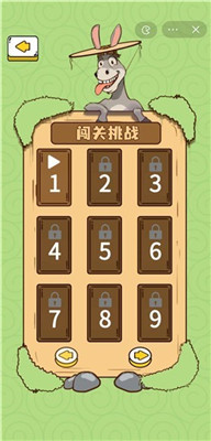 倔驴大作战图4
