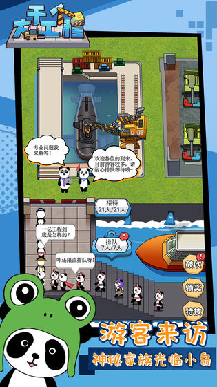 干个大工程图3