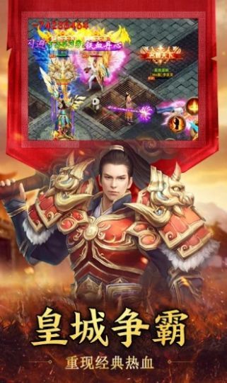 传世挂机图2