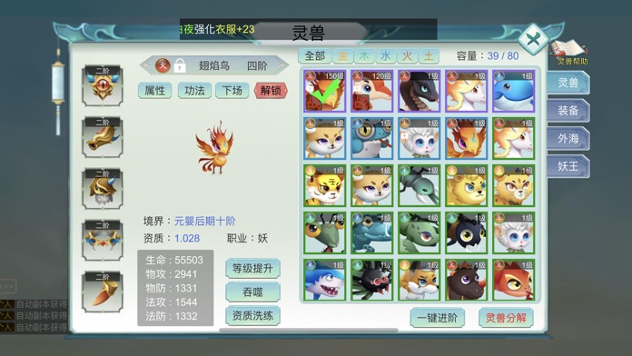 修仙启示录图3