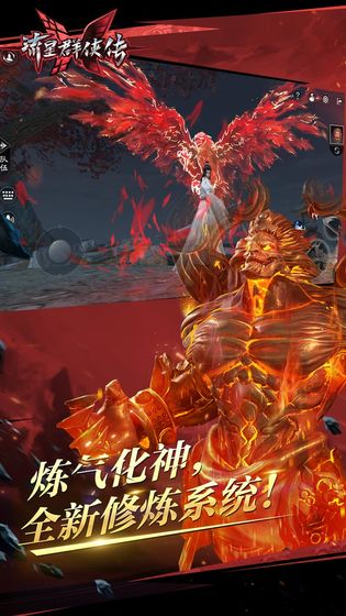 流星群侠传图3