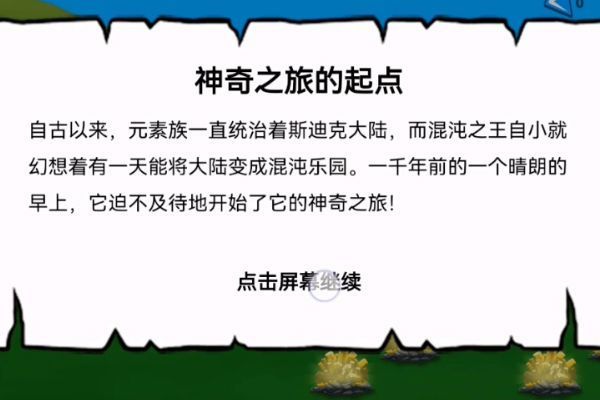 终极火柴人帝国最新版图1