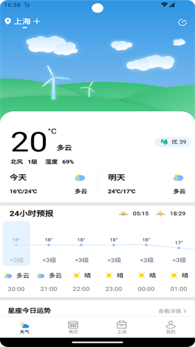 潮飞天气图1