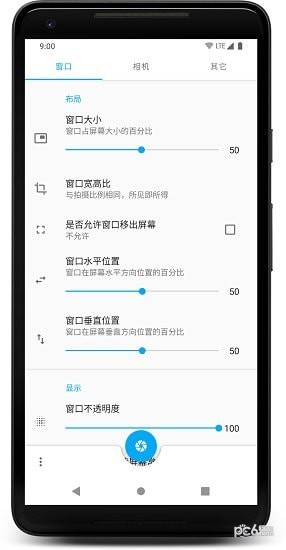 窗口相机图3