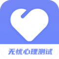 无忧心理测试 