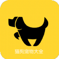 猫狗宠物大全手机版