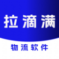 拉滴满TMS安卓版