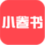 小卷书