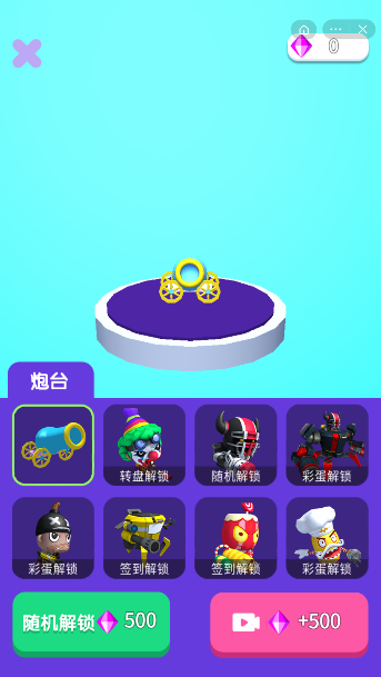 荣耀弹球图3