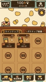 薯片厨房图1