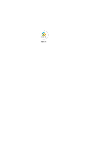 商联盟图1