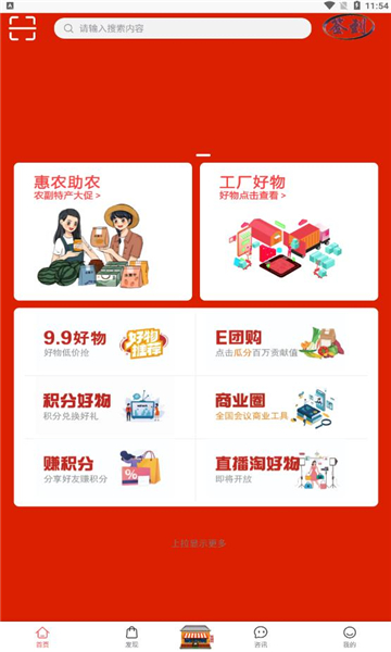 商联盟图2
