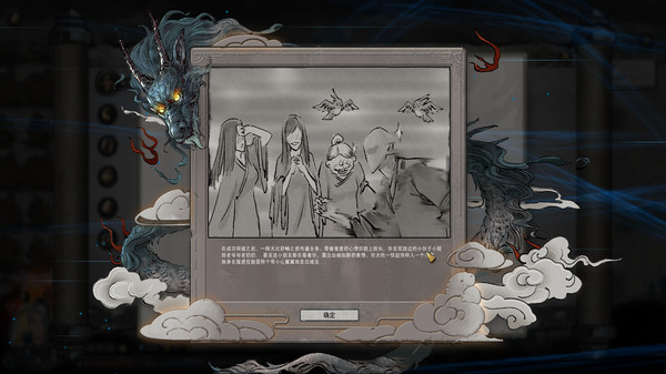 鬼谷八荒手机版图4