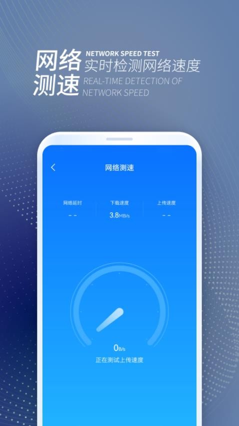 WiFi无忧连图3