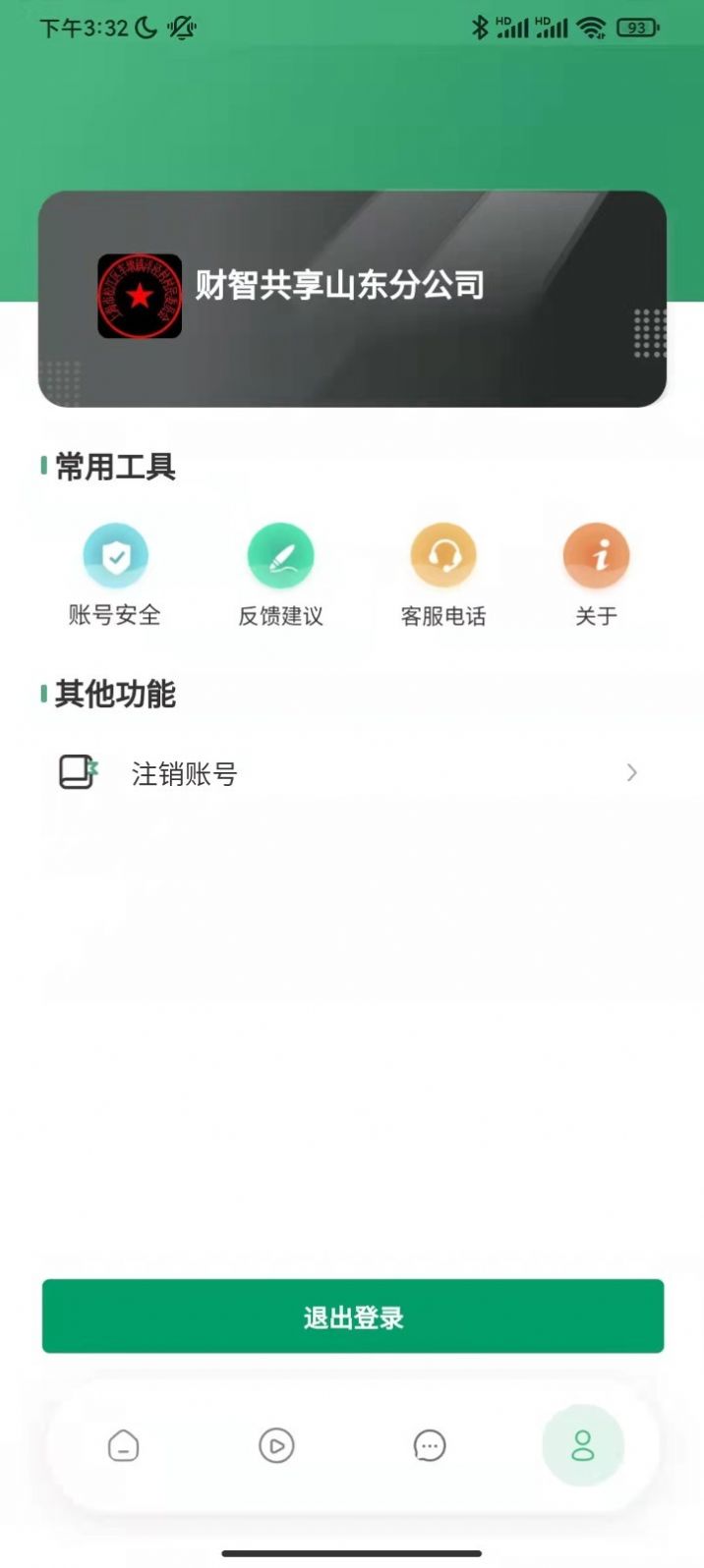 云招企业版图2