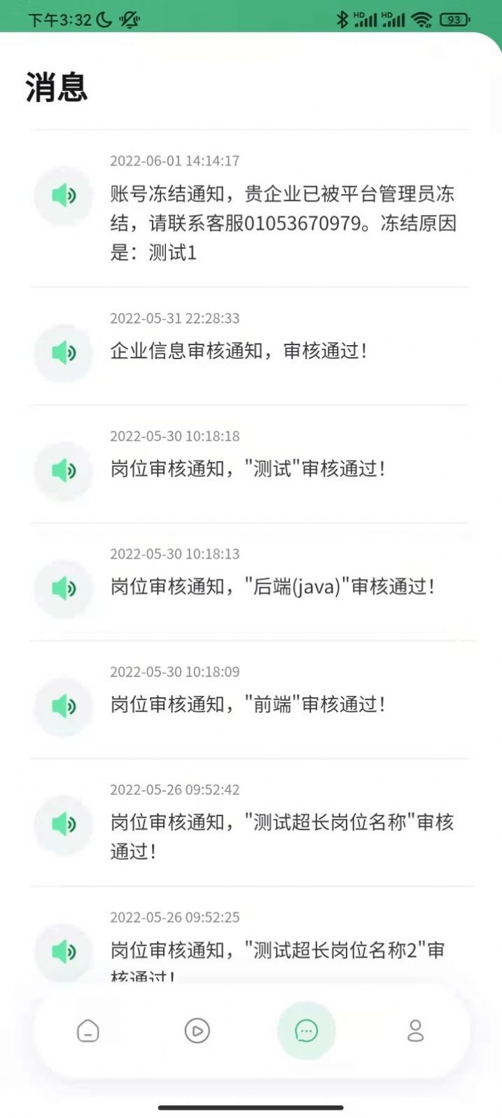 云招企业版图3