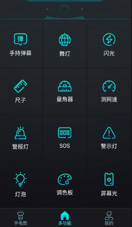 最快手电筒手机版图3