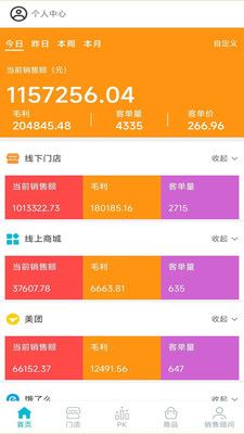 简云办公软件系统 图2