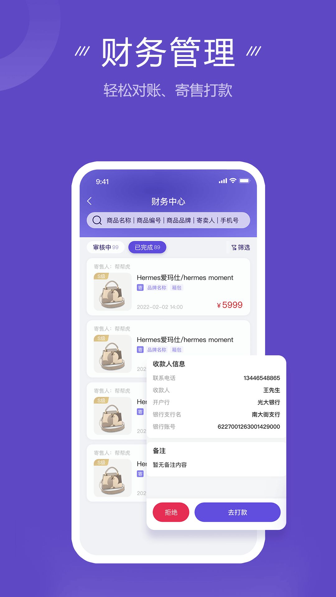 帮帮虎管家 图2