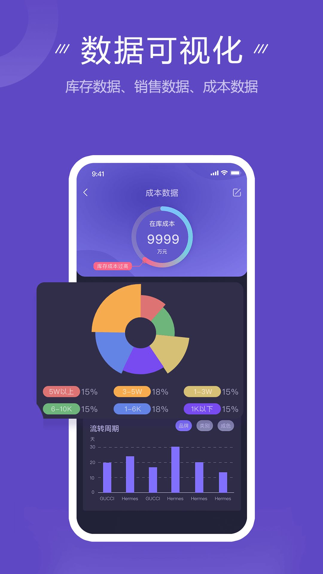 帮帮虎管家 图3