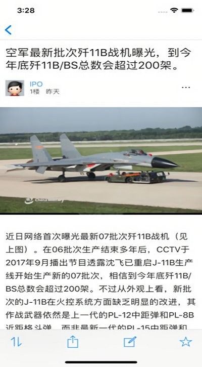 超级大本营军事论坛 图1