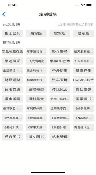 超级大本营军事论坛 图2