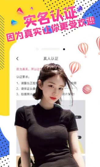 附近友糖泡泡约软件 图2