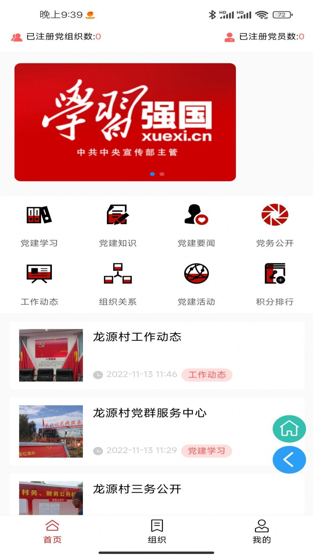 联妙乡村振兴 图2
