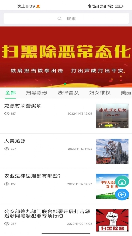 联妙乡村振兴 图3