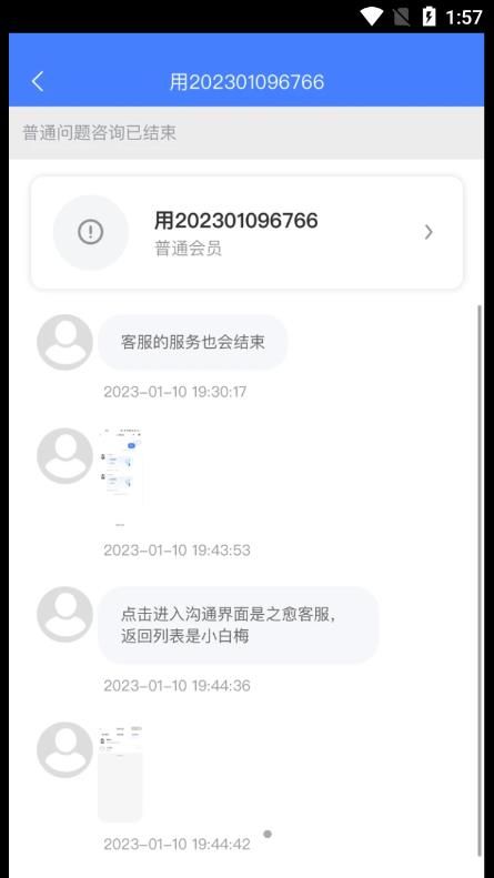之愈小白医助最新版图3