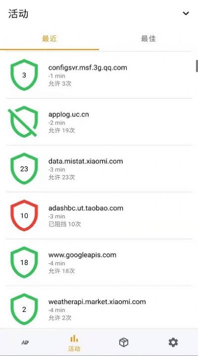 开屏小能手手机版图1