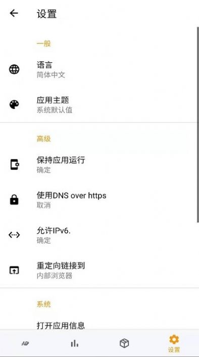 开屏小能手手机版图2