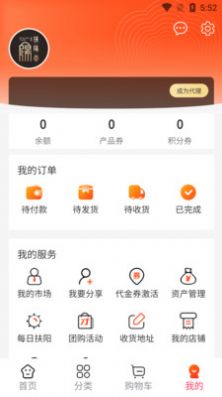 医圣扶阳堂医药商城 图3